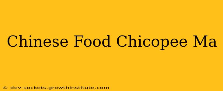 Chinese Food Chicopee Ma