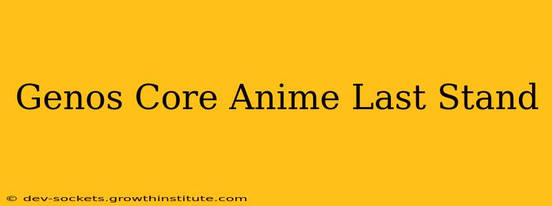 Genos Core Anime Last Stand