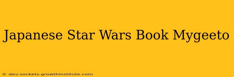 Japanese Star Wars Book Mygeeto