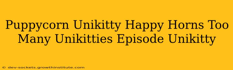 Puppycorn Unikitty Happy Horns Too Many Unikitties Episode Unikitty
