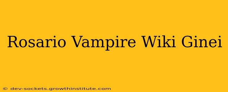 Rosario Vampire Wiki Ginei