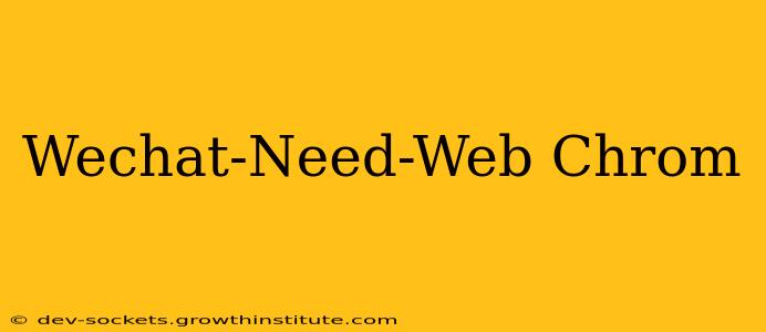 Wechat-Need-Web Chrom