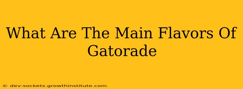 What Are The Main Flavors Of Gatorade